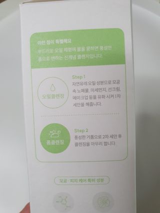 아이토리 시카 앰플 더블 클렌저 — 5점을 준 리뷰어가 2023년 1월 올린 사용 사진