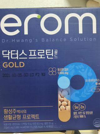 이롬 erom 닥터스 프로틴 골드 — 4점을 준 리뷰어가 2021년 4월 올린 사용 사진