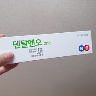 프리마인 유해균 뿐만 아니라 유익균까지 씻어내는 치약은 그만, 건강한 구강환경을 만드는 덴탈엔오 — 5점을 준 리뷰어가 2022년 1월 올린 사용 사진