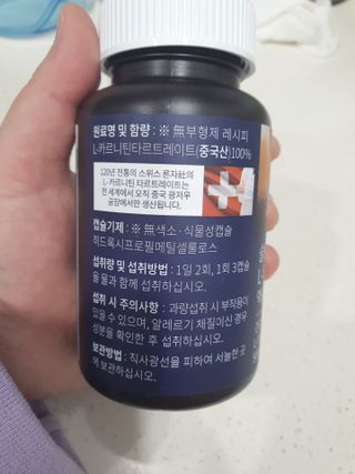 슬림플래닛 L카르니틴 2000mg 엑서사이즈 — 5점을 준 리뷰어가 2021년 3월 올린 사용 사진