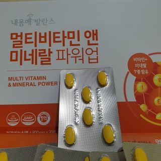 서울약사신협_내몸애발란스멀티비타민앤미네랄파워업_800mg x 90정 — 5점을 준 리뷰어가 2021년 5월 올린 사용 사진