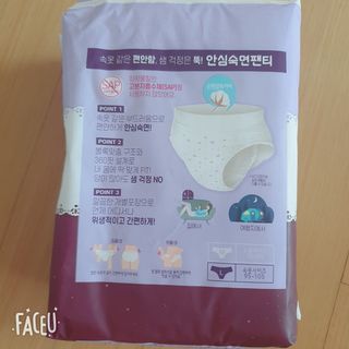 LG유니참 쏘피SOFY [SOFY] 안심숙면팬티/무표백속커버 — 5점을 준 리뷰어가 2021년 5월 올린 사용 사진