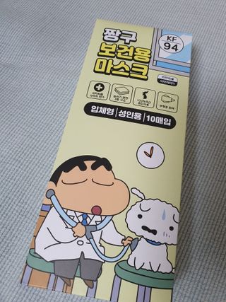 [숨그림]  덴탈마스크 짱구 우리아이 그리고 내가 쓰는 믿을수있는 케릭터 마스크  16종 — 5점을 준 리뷰어가 2021년 10월 올린 사용 사진