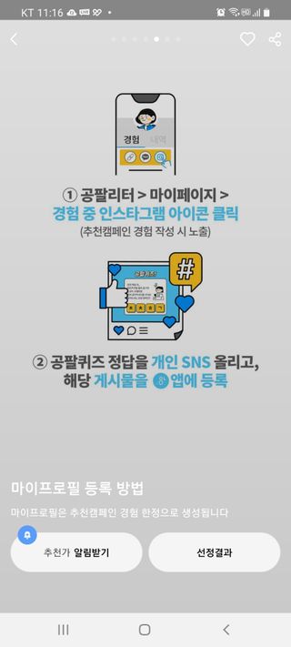 0.8L 마케팅팀 나만의 슬기로운 공팔추천생활 — 5점을 준 리뷰어가 2021년 8월 올린 사용 사진