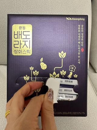 광동생활건강 나우 [광동] 배도라지 쌍화스틱 10mL x 100포 — 5점을 준 리뷰어가 2023년 3월 올린 사용 사진