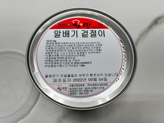 셰프애찬 알배기 겉절이 김치 1kg — 5점을 준 리뷰어가 2022년 9월 올린 사용 사진