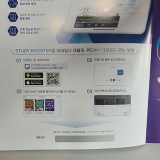웅진컴퍼스 EEA 일상영어회화 EEA 낭독편 — 5점을 준 리뷰어가 2023년 2월 올린 사용 사진