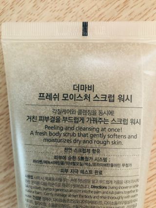 더마비 프레쉬 모이스처 스크럽 바디 워시 — 4점을 준 리뷰어가 2021년 4월 올린 사용 사진