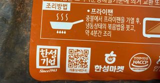 한성기업 무볼레 왕건더기 볶음밥 묵은지삼겹살 — 4점을 준 리뷰어가 2021년 10월 올린 사용 사진