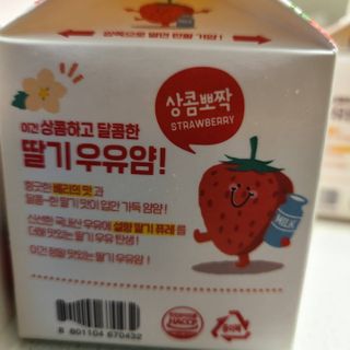 빙그레 우유얌 초코 / 우유얌 딸기 — 4점을 준 리뷰어가 2021년 4월 올린 사용 사진