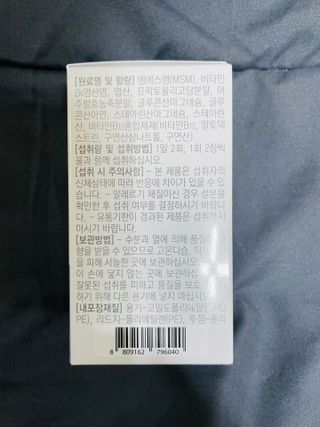프리마인 평생 써야하는 관절의 건강을 위한 완벽설계 솔루션 관절n마디케어 플러스 120정 — 5점을 준 리뷰어가 2021년 9월 올린 사용 사진