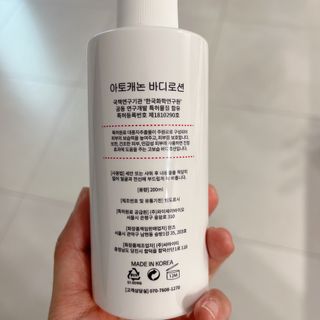 아토캐논(ATO CANNON) 아토캐논 고보습 바디로션 200ml — 5점을 준 리뷰어가 2022년 12월 올린 사용 사진