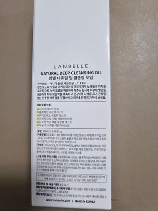 랑벨 내츄럴 딥 클렌징 오일 200ml (저자극 약산성 천연 클렌징) — 5점을 준 리뷰어가 2022년 5월 올린 사용 사진