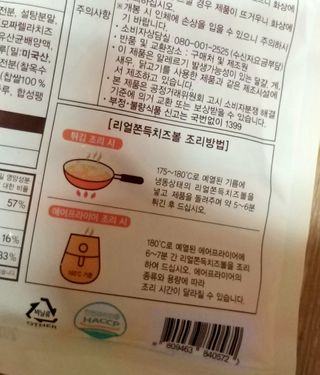 가치식탁 리얼쫀득치즈볼 — 4점을 준 리뷰어가 2021년 1월 올린 사용 사진