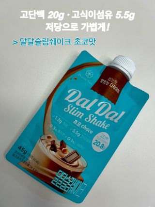 달달슬림쉐이크 [블로그]달달슬림 맛있는 단백질 쉐이크 파우치 다이어트 식사대용 프로틴 파우더 보충제 — 5점을 준 리뷰어가 2025년 9월 올린 사용 사진