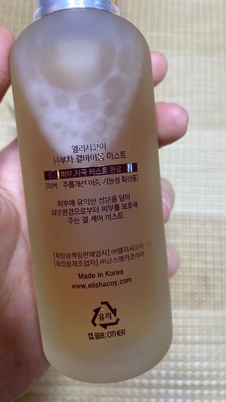 엘리샤코이 콤부차 결바이옴 미스트 — 5점을 준 리뷰어가 2021년 6월 올린 사용 사진