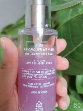[라끄본] 드림솔루션 세럼 — 5점을 준 리뷰어가 2022년 3월 올린 사용 사진