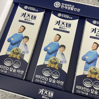 키즈텐플러스 연세 키즈텐 플러스 1개월 — 5점을 준 리뷰어가 2021년 3월 올린 사용 사진