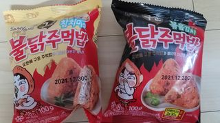 삼양냉동 [삼양] 불닭참치마요구운주먹밥+불닭볶음김치구운주먹밥 2세트구성 — 5점을 준 리뷰어가 2021년 2월 올린 사용 사진