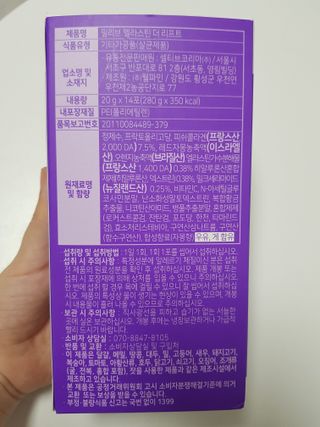 필리브 엘라스틴 더 리프트 — 4점을 준 리뷰어가 2021년 9월 올린 사용 사진