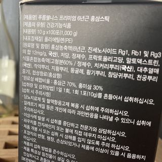 [푸름웰니스] 프리미엄 6년근 홍삼스틱 3mg x 100포 — 5점을 준 리뷰어가 2022년 3월 올린 사용 사진