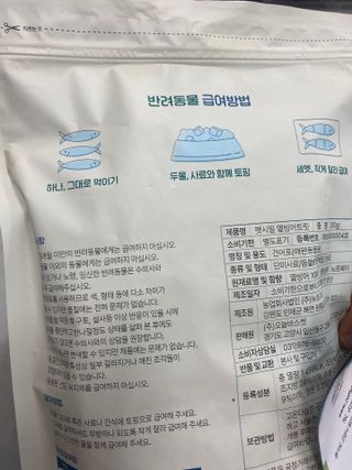 [펫시밀] 원물그대로 영양듬뿍 동결건조 왕북어트릿300g,왕치킨트릿400g,열빙어트릿300g 대용량 간식 — 5점을 준 리뷰어가 2023년 5월 올린 사용 사진