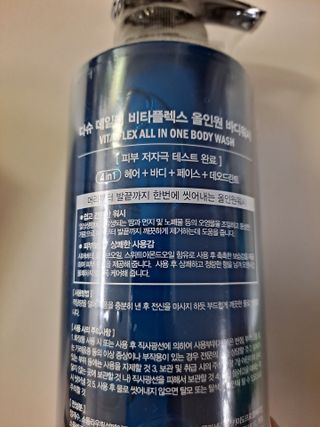 다슈코리아 다슈 데일리 비타플렉스 올인원 바디워시 — 5점을 준 리뷰어가 2021년 3월 올린 사용 사진