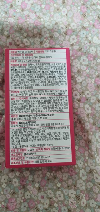 필리브 비주얼 브이스틱 — 3점을 준 리뷰어가 2021년 6월 올린 사용 사진
