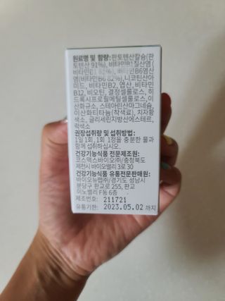 뉴트립맥스(NUTRIPMAX) 뉴트립맥스 에너지 비타민B 700mg 30정 1개월분 고함량 비타민 — 5점을 준 리뷰어가 2021년 7월 올린 사용 사진
