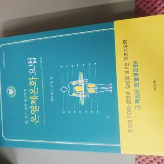 온열체온화요법 온열체온화 요법(Thermotherapy for Anti-Cancer) — 5점을 준 리뷰어가 2022년 10월 올린 사용 사진