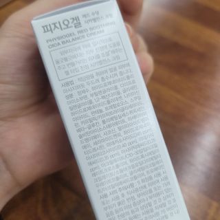피지오겔 레드수딩 시카밸런스 크림 50ml — 5점을 준 리뷰어가 2022년 4월 올린 사용 사진