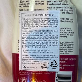 (구패키지)카프리나 프레쉬 산양밀크 어메이징 바디워시 500ml(오리지널향) — 5점을 준 리뷰어가 2023년 1월 올린 사용 사진