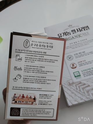 씨알푸드 유기농 쌀 시리얼 390g + 갓 구운 유기농 발아통곡물 150g — 5점을 준 리뷰어가 2021년 12월 올린 사용 사진