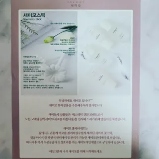 [새미모] 오일세럼+ 새미모 스틱 괄사 2종 패키지 — 5점을 준 리뷰어가 2022년 3월 올린 사용 사진