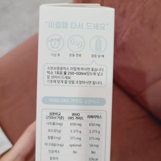 리하이.믹스 수분보충용믹스 리하이.믹스 (Rehy.mix) — 5점을 준 리뷰어가 2022년 9월 올린 사용 사진