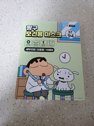 [숨그림]  덴탈마스크 짱구 우리아이 그리고 내가 쓰는 믿을수있는 케릭터 마스크  16종 — 5점을 준 리뷰어가 2021년 10월 올린 사용 사진