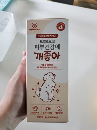 My Pet Care 모발과 모질 피부건강에 개좋아 — 3.5점을 준 리뷰어가 2021년 4월 올린 사용 사진