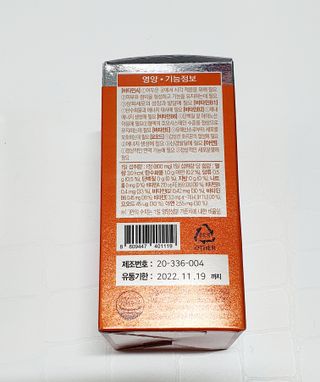 서울약사신협_내몸애발란스멀티비타민앤미네랄파워업_800mg x 90정 — 5점을 준 리뷰어가 2021년 8월 올린 사용 사진