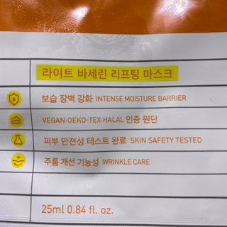 리더스코스메틱 리더스 라이트 바세린 마스크 4종 — 4.5점을 준 리뷰어가 2021년 4월 올린 사용 사진
