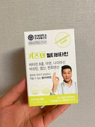 연세생활건강 키즈텐 멀티비타민 1BOX (30포) — 5점을 준 리뷰어가 2022년 5월 올린 사용 사진