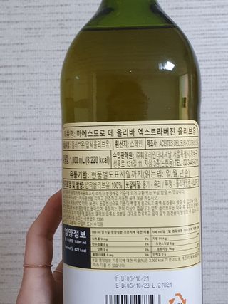 마에스트로 엑스트라버진 올리브 유 마에스트로 엑스트라버진 스페인 올리브유 — 5점을 준 리뷰어가 2022년 4월 올린 사용 사진