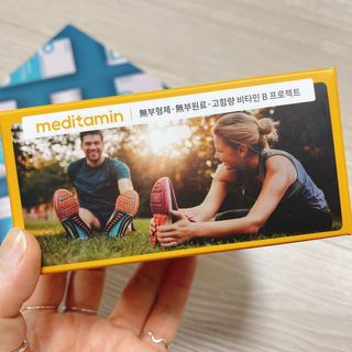 메디타민 비타민B 컴플렉스 — 4.5점을 준 리뷰어가 2021년 3월 올린 사용 사진