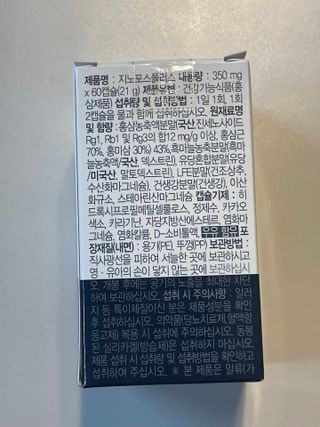 프리마인 홍삼의 강력한 에너지, 이제는 흡수율을 높인 최첨단 캡슐로 간편하게 초고속 충전하세요. — 4.5점을 준 리뷰어가 2022년 4월 올린 사용 사진