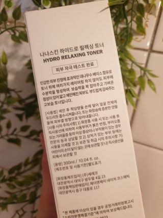 나나스킨 하이드로릴렉싱토너 — 5점을 준 리뷰어가 2021년 6월 올린 사용 사진