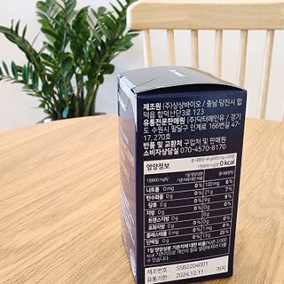 닥터메인유 철갑상어 콘드로이친 보스웰리아 1400 POWER — 5점을 준 리뷰어가 2023년 3월 올린 사용 사진