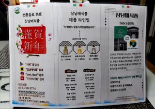 트롯전통식혜 [삼남매식품] 트롯 전통 식혜 3종 SET — 5점을 준 리뷰어가 2021년 4월 올린 사용 사진
