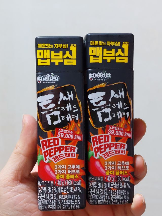 틈새레드페퍼 리뷰 사진