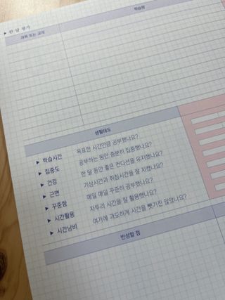 리훈 2023년 오늘공부 10분 타임테이블 스터디플래너 공시생 수험생 — 5점을 준 리뷰어가 2022년 12월 올린 사용 사진