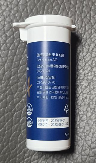 라플레 프로바이오틱스 비지에이 — 5점을 준 리뷰어가 2022년 1월 올린 사용 사진