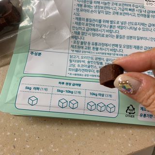 My Pet Care 천연단백질 눈건강에 개좋아 — 5점을 준 리뷰어가 2021년 2월 올린 사용 사진
